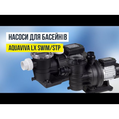 Насос Aquaviva LX STP250M (220 В, 27 м3/год, 2.5 HP)