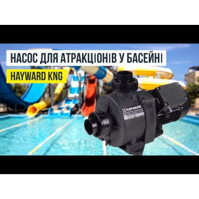 Насос Hayward HCP09151E KNG150 M.B (220 В, 22.4 м3/год, 1.5 HP)