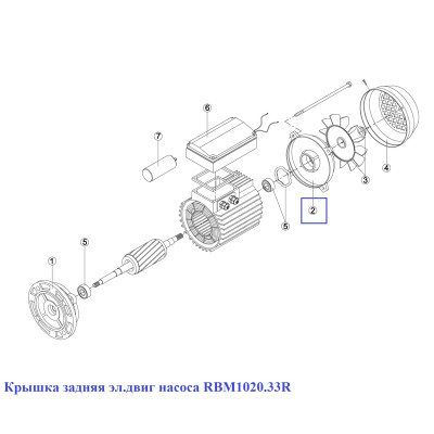 Кришка задня ел. двиг насоса RBM1020.33R