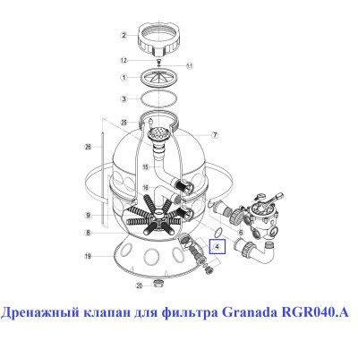 Дренажний клапан для фільтра Granada RGR040.A