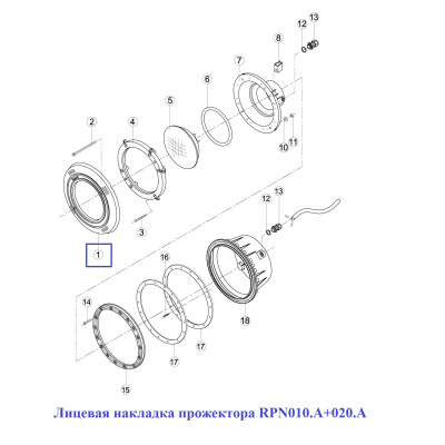 Лицьова накладка прожектора RPN010.A ​​+ 020.A