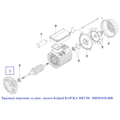 Кришка передня ел. двиг. насоса Kripsol KAP/KA MEC90 - RBM1010.40R