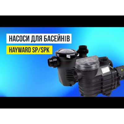 Насос Hayward SP2515XE223E EP 150 IE3 (380 В, 23 м3/год, 1.5 HP)