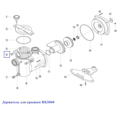 Тримач для кришки RKS060