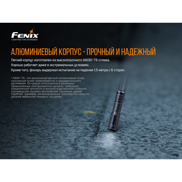 Ліхтар ручний Fenix E01 V2.0 чорний