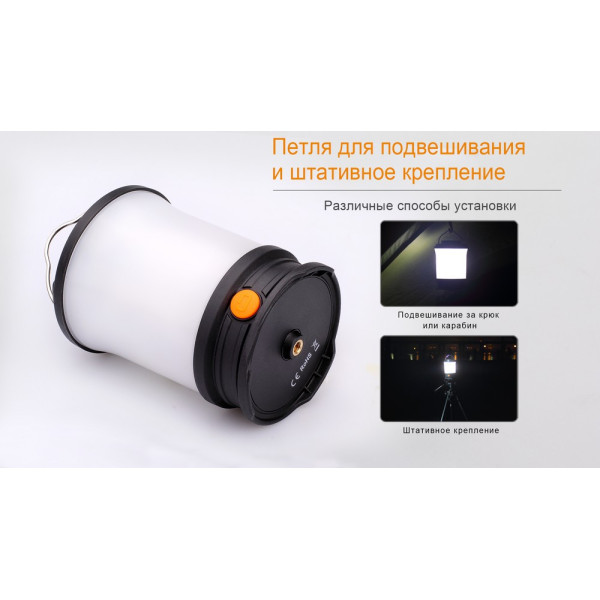 Ліхтар кемпінговий Fenix CL30R чорний
