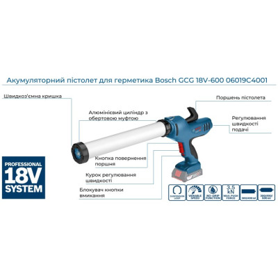 Акумуляторний пістолет для герметика Bosch GCG 18V-600 (18 В, без АКБ, 3.5 кН) (06019C4001)