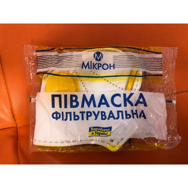 Респіратор Мікрон із клапаном FFP2