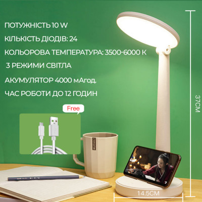 Настільна лампа бездротова акумуляторна LED Tabl 10W 3500-6500K White