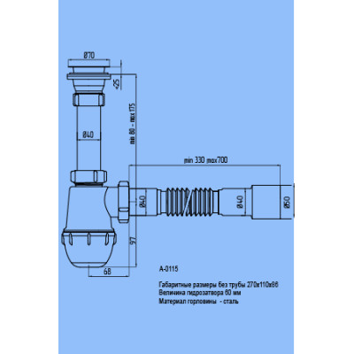 Сифон АНІ-ПЛАСТ для кухні Ані Грот 1 1/2" х40 з гофрою d40/50 (А0115)