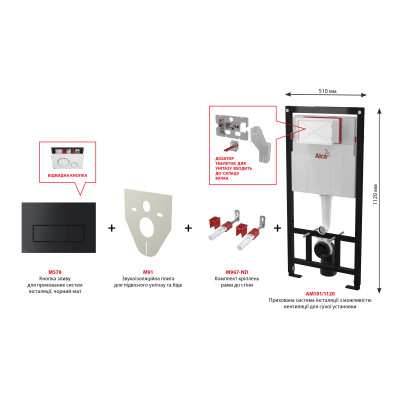 Інсталяція AlcaPlast 4в1 AM101/1120 з чороною матовою прямокутною кнопкою M578 + підвісний унітаз ROUND SMART