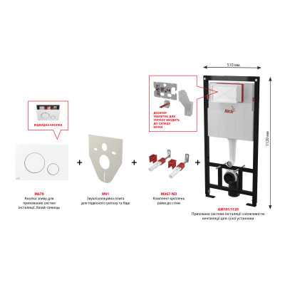 Інсталяція AlcaPlast 4в1 AM101/1120 з білою круглою кнопкою M670 + підвісний унітаз TREND